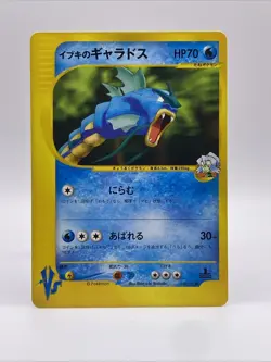 Japanese Clair's Gyarados 1st Edition VS Series 48/141 Vintage Pokemon Card - Image 1