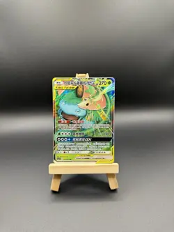 Pokemon S-Chinese Card Sun&Moon CSM2.5C-001 RR Venusaur & Snivy-GX Holo - Image 1