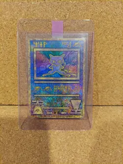 Pokemon Card Ancient Mew I "Nintedo" Error Holo Japanese Movie Promo 1999 - Image 1