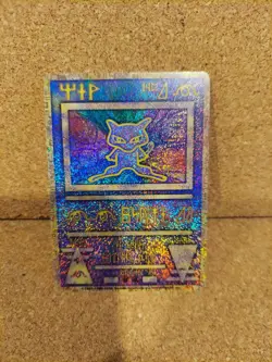 Pokemon Card Ancient Mew I "Nintedo" Error Holo Japanese Movie Promo 1999 - Image 3