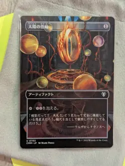 LP Sol Ring Japanese CMM Commander Masters - free s+h - Image 1