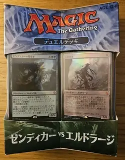 Magic The Gathering Japanese Version Duel Decks Zendikar vs Eldrazi Free Ship US - Image 1