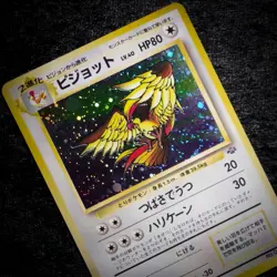 Pidgeot Holo Rare - No.018 Jungle 1997 - Japanese Pokemon Card - Image 1