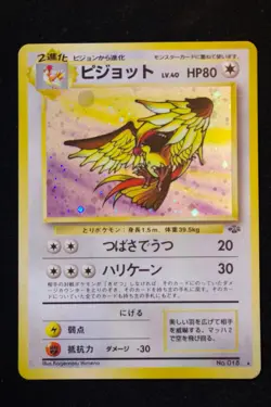 Pidgeot Holo Rare - No.018 Jungle 1997 - Japanese Pokemon Card - Image 2