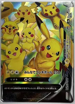 Pokemon 25th Anniversary Japanese Pikachu V Union - Image 2