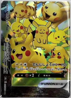 Pokemon 25th Anniversary Japanese Pikachu V Union - Image 4