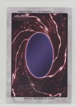 Curse of Dragon Japanese YuGiOh Bandai OCG: 1st Generation #12 1998 - Image 2