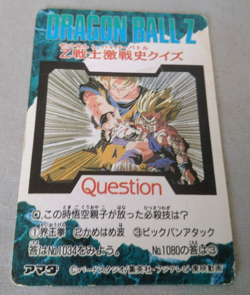 Carte Dragon Ball Z DBZ PP Card Part 24 1081 Prisme (Version Hard) AMADA 1993 - Image 2