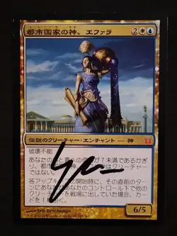 MTG JAPANESE Ephara, God of the Polis-Artist Signed - Born of the Gods #145 - Image 1