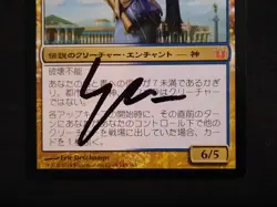 MTG JAPANESE Ephara, God of the Polis-Artist Signed - Born of the Gods #145 - Image 2