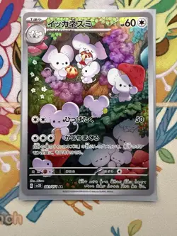MAUSHOLD 081/071 - NM - SV2D CLAY BURST HOLO JAPANESE AR POKEMON CARD - Image 1