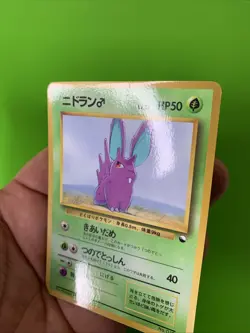 Nidoran Vending Series Glossy Japanese Promo Pokemon Card MP - Image 4