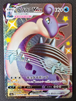Pokemon Card - Japanese Lapras VMAX 312/190 Full Art SSR Pokemon TCG s4a M/NM - Image 1