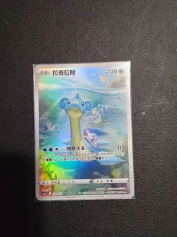 S-Chinese Lapras AR 132/131 cs6bC Near Mint NM Pokemon TCG US Seller - Image 1