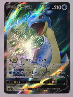 Pokemon TCG Lapras V Japanese Sword 062/060 Holo Super Rare HP - Image 1