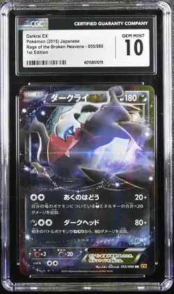 CGC 10 Darkrai EX 055/080 1st Edition Rage of the Broken Heavens XY9 Pokemon - Image 1