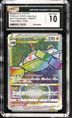 CGC 10 Magnezone VSTAR Rainbow 090/071 HR Dark Phantasma s10a Pokemon Card - Image 1