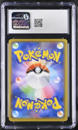 CGC 10 Toxtricity Shiny Holo 241/190 Shiny Star V s4a 2020 Japanese Pokemon Card - Image 2