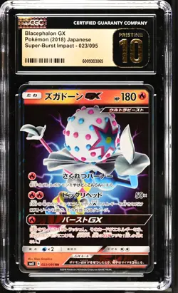 CGC 10 Pristine Blacephalon GX 023/095 RR Super-Burst Impact sm8 Pokemon Card - Image 1