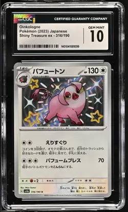 CGC 10 Oinkologne Holo 316/190 S Shiny Treasure ex Japanese 2023 Pokemon Card - Image 1