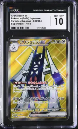 CGC 10 Archaludon ex 080/064 SR Paradise Dragona sv7a Pokemon Card - Image 1