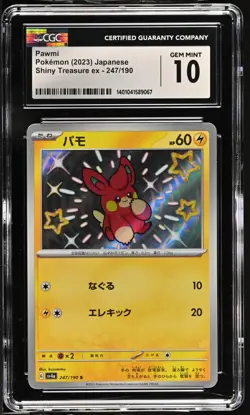 CGC 10 Pawmi Holo 247/190 S Shiny Treasure ex Japanese 2023 Pokemon Card - Image 1