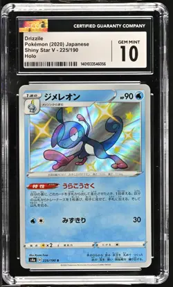 CGC 10 Drizzile Shiny Holo 225/190 Shiny Star V s4a 2020 Japanese Pokemon Card - Image 1