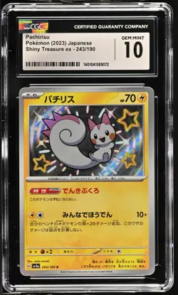 CGC 10 Pachirisu Holo 243/190 Shiny Treasure ex Japanese 2023 Pokemon Card - Image 1