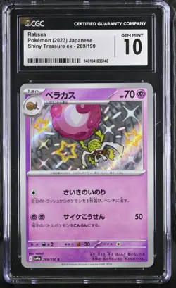 CGC 10 Rabsca Holo 269/190 S Shiny Treasure ex Japanese 2023 Pokemon Card - Image 1