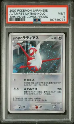 PSA 9 Alto Mare's Latias Holo 10th Movie Promo 2007 Pokemon Card - Image 1