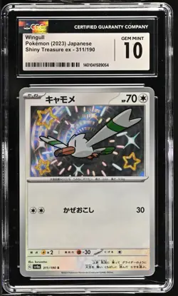 CGC 10 Wingull Holo 311/190 Shiny Treasure ex Japanese 2023 Pokemon Card - Image 1