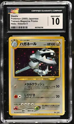 CGC 10 Steelix Holo No. 208 Trainers Magazine Promo Volume 5 2000 Pokemon Card - Image 1