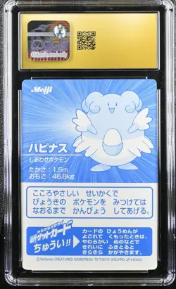 CGC 10 Pristine Blissey Silver Foil Meiji 2001 Pokemon Card - Image 2