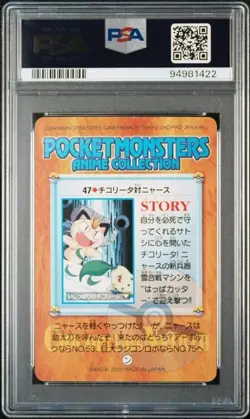 PSA 9 MINT Chikorita VS Meowth #47 Bandai Anime Series 2 2000 Pokemon Card - Image 2