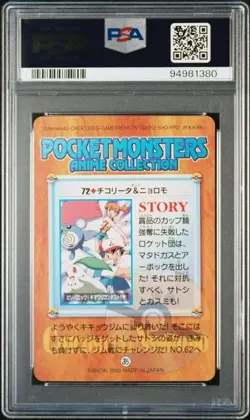PSA 9 MINT Chikorita/Poliwag #72 Bandai Anime Series 2 2000 Pokemon Card - Image 2