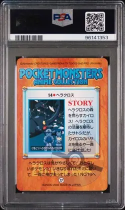 PSA 9 MINT Heracross #14 Bandai Anime Series 2 2000 Pokemon Card - Image 2