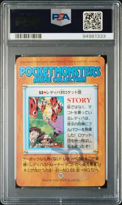 PSA 9 MINT Ledyba #53 Bandai Anime Series 2 2000 Pokemon Card - Image 2