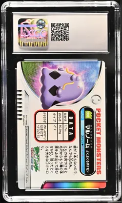 CGC 10 GEM MINT Swalot 065 Bandai Carddass Zukan 2004 Pokemon Card - Image 2