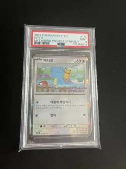 Ditto 173/SV-P PSA 9 MINT Pokemon Cards Rare Korean Metamon Project Stamp Rally - Image 4