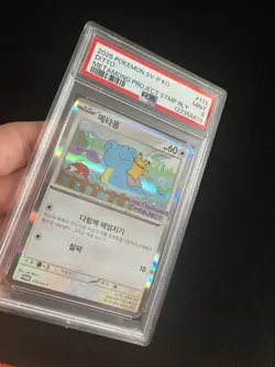 Ditto 173/SV-P PSA 9 MINT Pokemon Cards Rare Korean Metamon Project Stamp Rally - Image 5