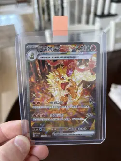 Pokemon TCG Chinese Scarlet & Violet Exclusive CSV3C 155 SAR Arcanine ex Card - Image 1