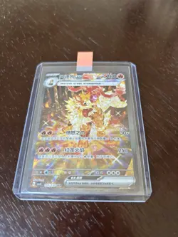 Pokemon TCG Chinese Scarlet & Violet Exclusive CSV3C 155 SAR Arcanine ex Card - Image 3