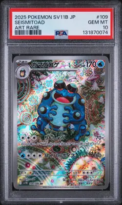 SEISMITOAD 109# JAPANESE SV11B BLACK BOLT 2025 POKEMON ART RARE PSA 10 GEM MINT - Image 1
