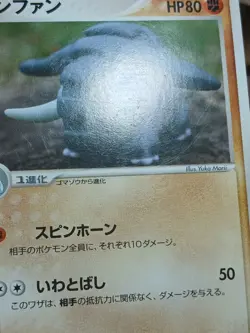 HP Pokemon Donphan 008/015 Japanese Deoxys Half Deck - Image 5