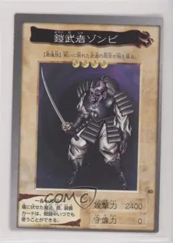 Armored Zombie Japanese YuGiOh Bandai OCG: 2nd Generation #80 1998 - Image 1