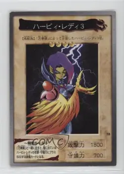 Harpy Lady 3 Japanese YuGiOh Bandai OCG: 2nd Generation #78 1998 - Image 1