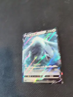 Lugia V 079/098 S12 Paradigm Trigger Japanese Pokemon Card TCG - Image 2