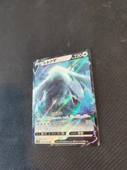 Lugia V 079/098 S12 Paradigm Trigger Japanese Pokemon Card TCG - Image 3