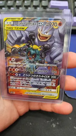 Pokemon card Japanese sm12a 067/173 Marshadow & Machump GX RR - Image 1