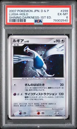 PSA 6 Lugia Holo DPBP 299 1st Edition Shining Darkness 2007 Pokemon Card - Image 1
